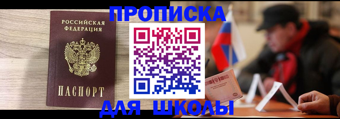 временная регистрация собственник в Емве