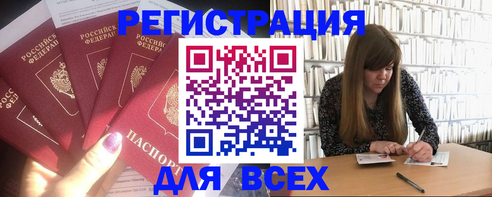 временная регистрация законно в Емве