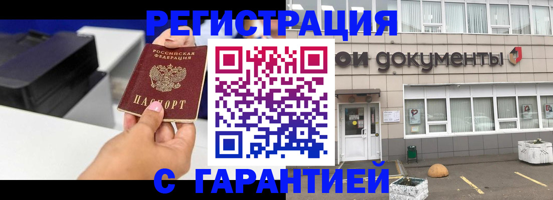 прописка регистрация в Емве