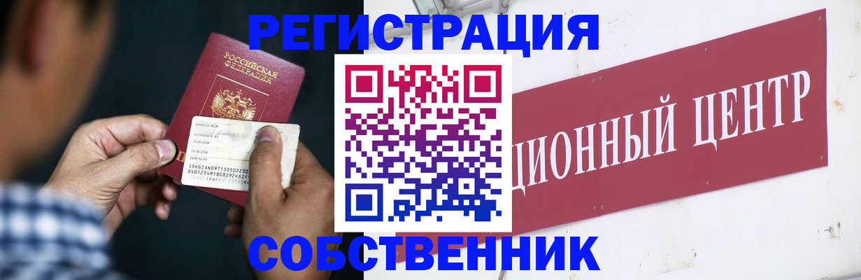 где прописаться в Емве