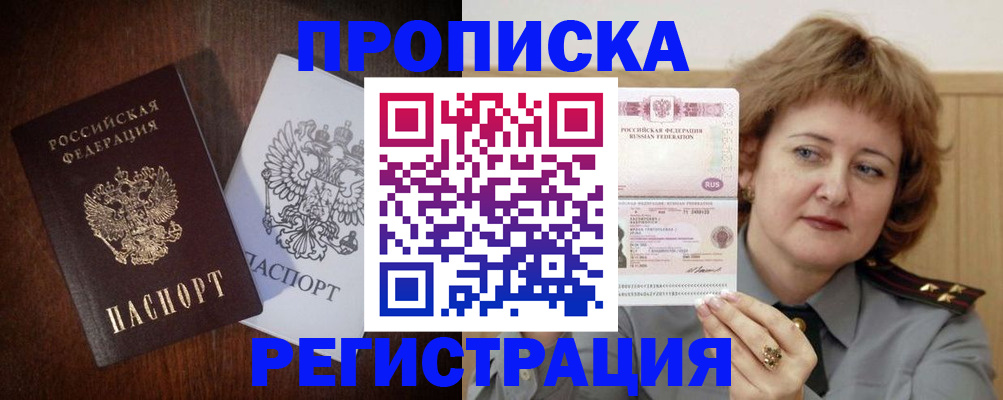 временная регистрация собственник в Емве