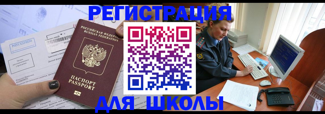 прописка для кредита в Емве